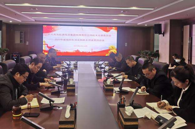 1679274758151831.jpg 機(jī)關(guān)生活會(huì)截圖1.jpg